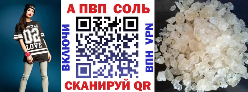 Alpha PVP Соль  Апрелевка 