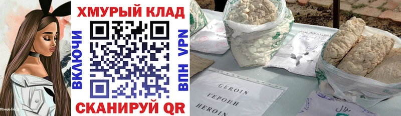 ГЕРОИН Heroin  Апрелевка 